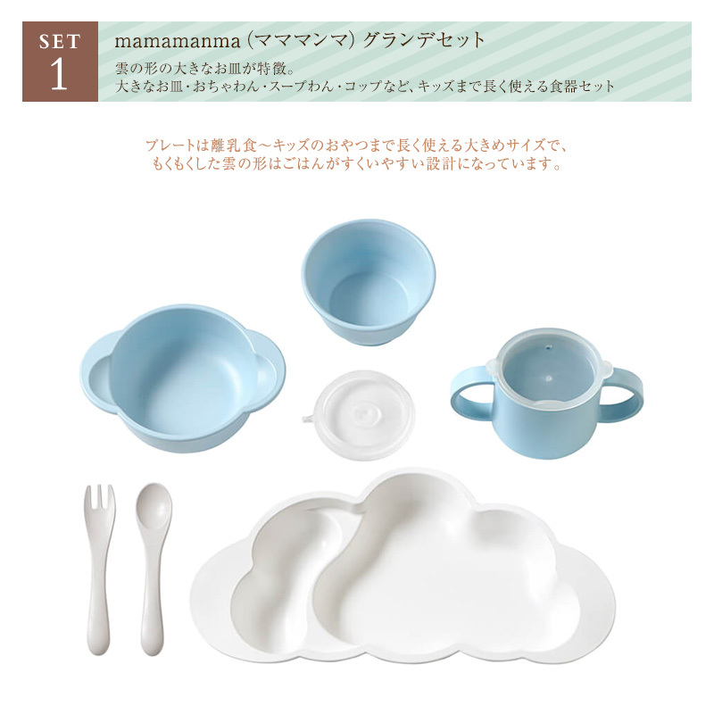 食器 ベビー こども ビブ セット 10mois ディモワ mamamanma グランデセット+ シリコンビブ セット :BK-83998:出産祝いと 子供雑貨アイラブベビー - 通販 - Yahoo!ショッピング