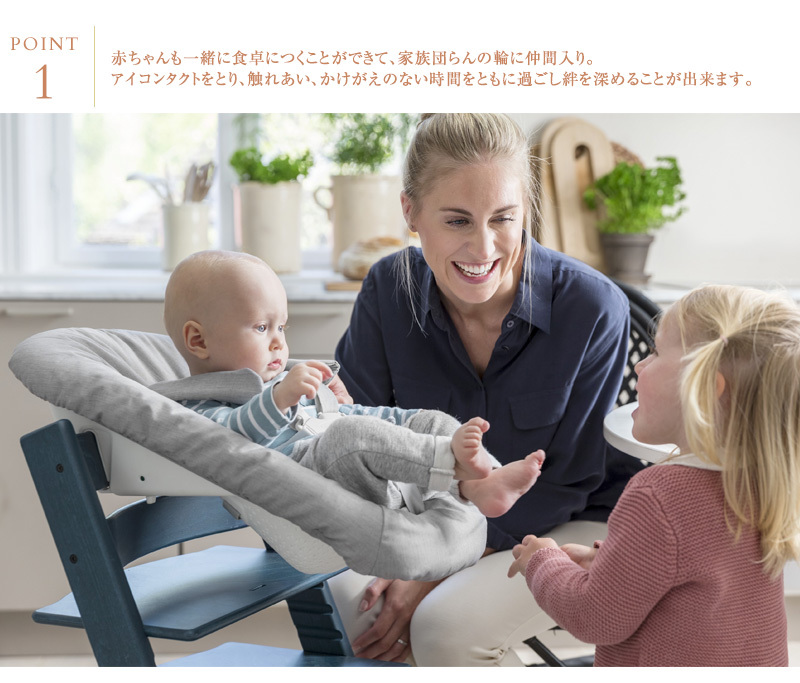 STOKKE ストッケ TRIPP TRAPP トリップトラップ ニューボーンセット