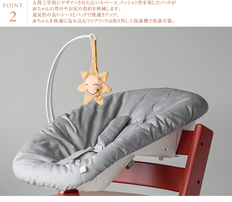 STOKKE ストッケ TRIPP TRAPP トリップトラップ ニューボーンセット