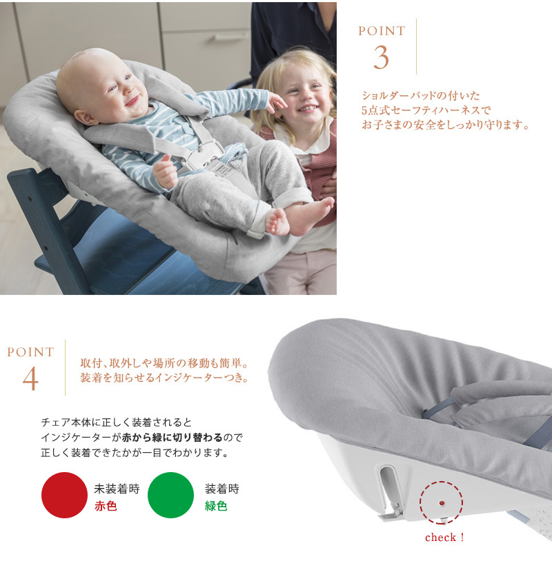 STOKKE ストッケ TRIPP TRAPP トリップトラップ ニューボーンセット