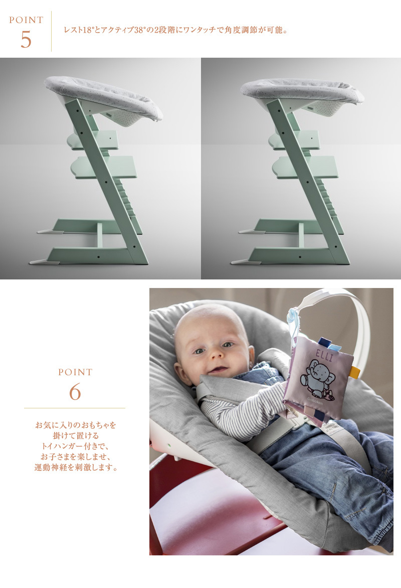 STOKKE ストッケ TRIPP TRAPP トリップトラップ ニューボーンセット