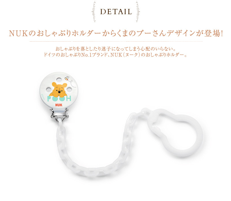 456円 高価値 NUK ヌーク おしゃぶりホルダー 手指なめ 防止に ワンタッチ開閉 落下防止 プラスチック製 クリップ ちょうちょ 0か月~ OCNK 456円 高価値 NUK ヌーク おしゃぶりホルダー 手指なめ 防止に ワンタッチ開閉 落下防止 プラスチック製 クリップ ちょうちょ 0か月~ OCNK