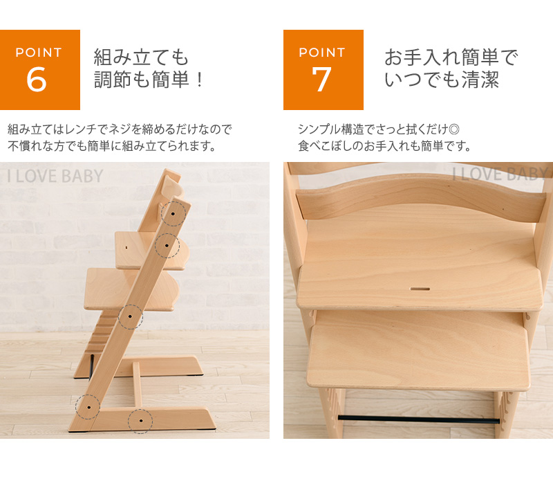 STOKKE ストッケ TRIPP TRAPP トリップトラップ チェア+ベビーセット