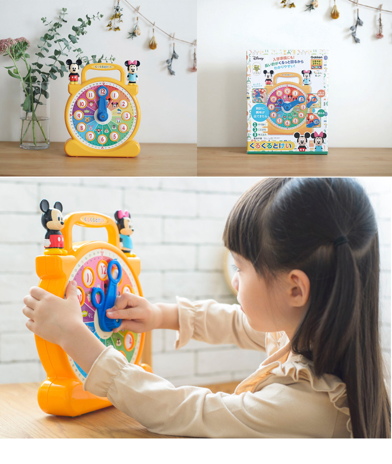 Disney ディズニー 知育玩具 幼稚園 時間 くるくるとけい 83820 : 出産