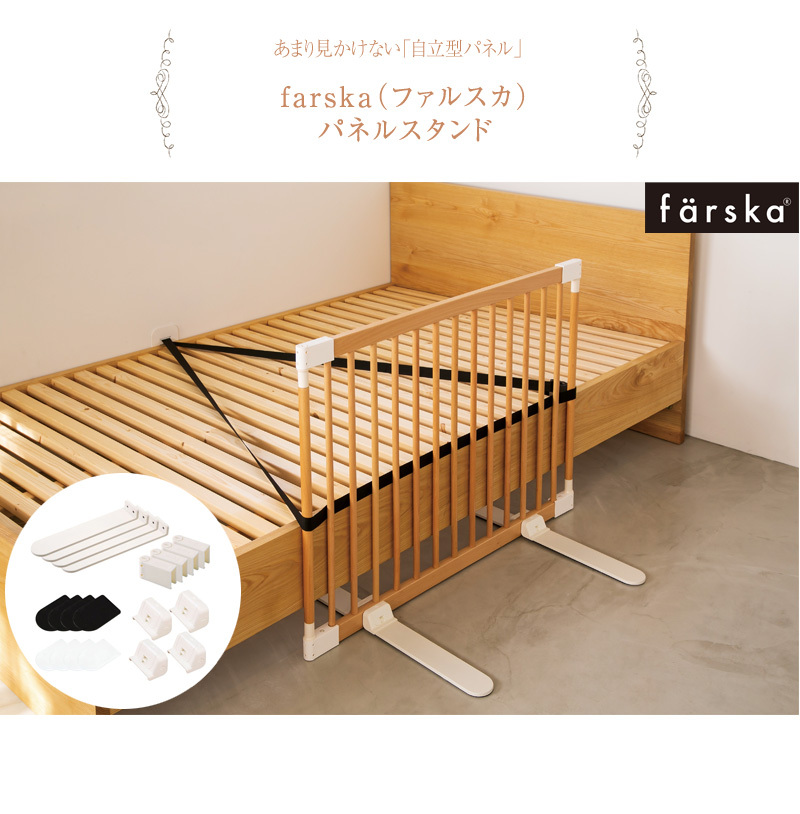 farska（ファルスカ）ジョイントプレイペンネオドア付き