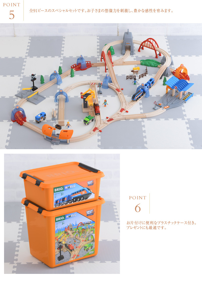 電車のおもちゃ 木のおもちゃ 木製 知育玩具 おしゃれ 3歳 BRIO ブリオ