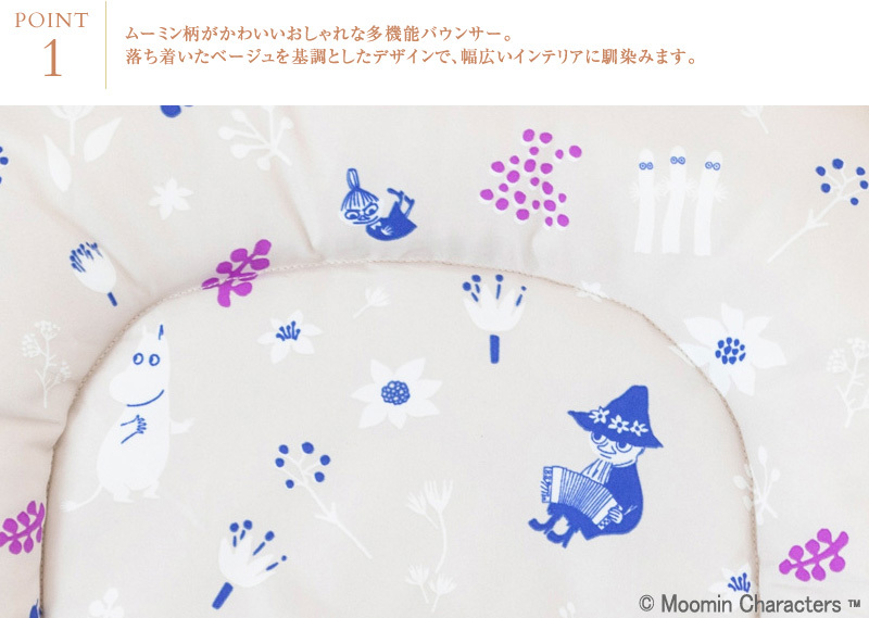 バウンサー 赤ちゃん 新生児 ゆりかご 折りたたみ 昼寝 MOOMIN BABY ムーミンベビー リクライニングバウンサー 5010311001  :BK-85230:出産祝いと子供雑貨アイラブベビー - 通販 - Yahoo!ショッピング