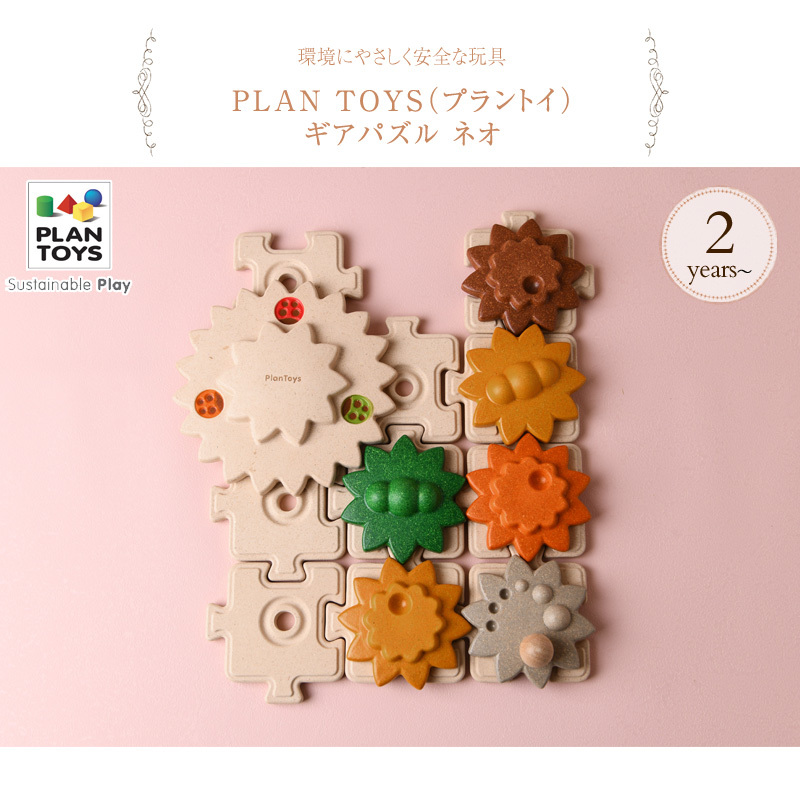 プラントイ（PLANTOYS） 木のおもちゃ おしゃれ パズル 形合わせ 知育