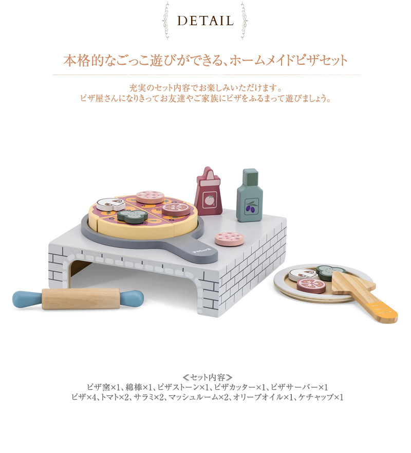 クッキングトイ ピザ 木製おもちゃ ごっこ遊び 本格的 ホームメイドピザ セット TYPR44059 出産祝いと子供雑貨アイラブベビー - 通販 -  PayPayモール