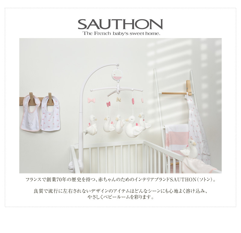 メリー ベビー 赤ちゃん ベッドメリー ねんね ベビー SAUTHON ソトン