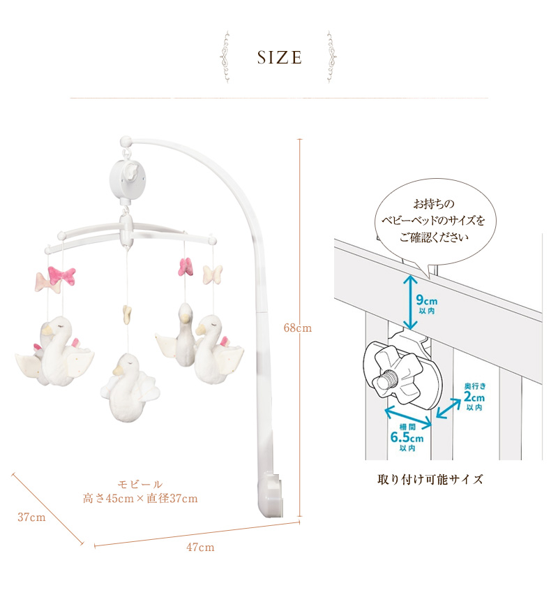 メリー ベビー 赤ちゃん ベッドメリー ねんね ベビー SAUTHON ソトン