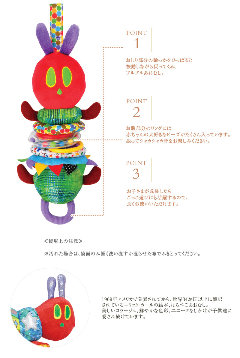 ベビー おもちゃ 布 ベビーカー おでかけ はらぺこあおむし ブルブル