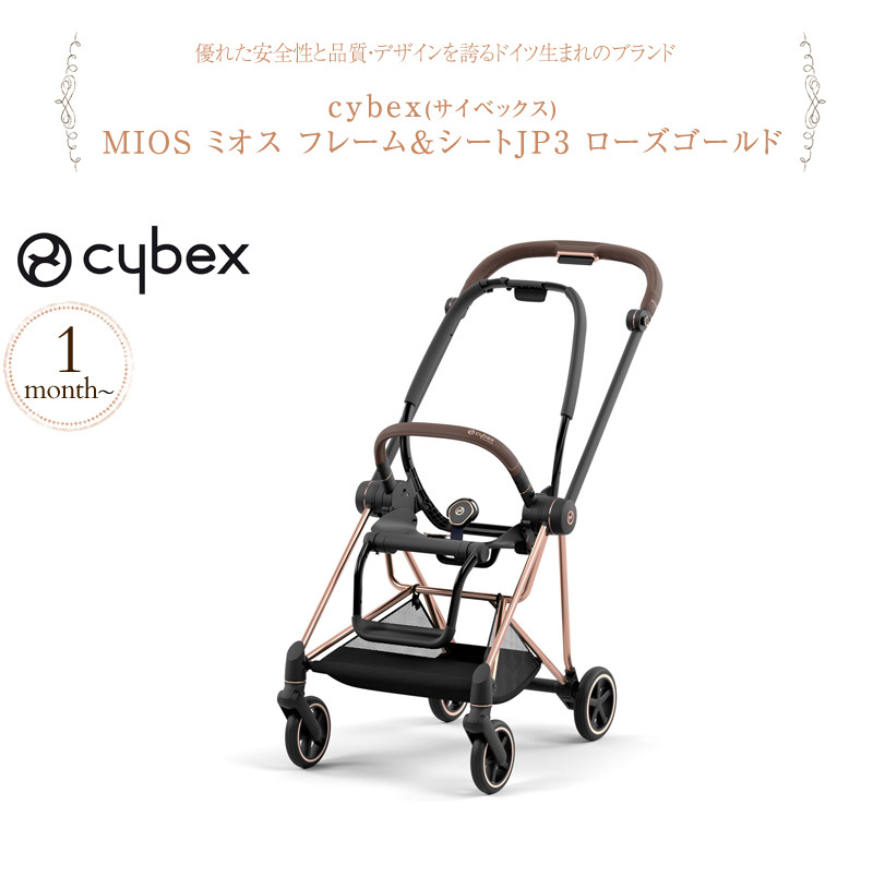 ベビーカー 軽量 折りたたみ おしゃれ 両対面式 cybex サイベックス 