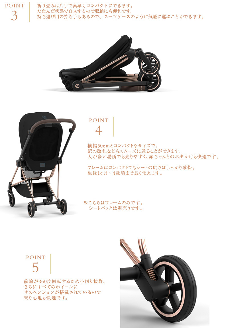 ミオス ベビーカー 軽量 折りたたみ おしゃれ 両対面式 cybex