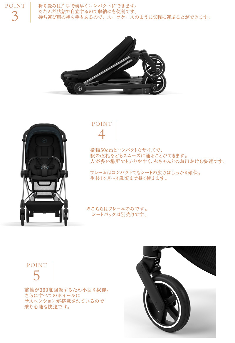 ベビーカー 軽量 折りたたみ おしゃれ 両対面式 Cybex サイベックス