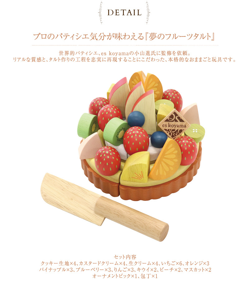 極上琴柱　木箱付　177g 東Y8-0713④タルト エド・インター（Ed・Inter） ままごと おままごと ケーキ 食べ物 木製
