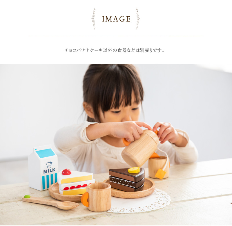 エド・インター（Ed・Inter） 木のおもちゃ おままごと ごっこ遊び