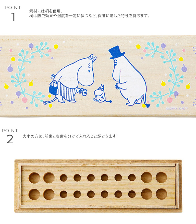 新品　Familia　ファミリア　乳歯ケース MOOMIN BABY ムーミンベビー 乳歯ケース ムーミンファミリー