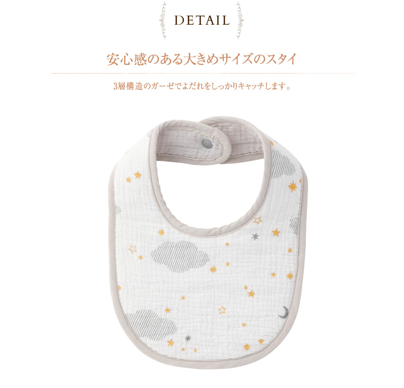 ベビー 赤ちゃん スタイ ビブ よだれかけ 大きめ おしゃれ D by DADWAY