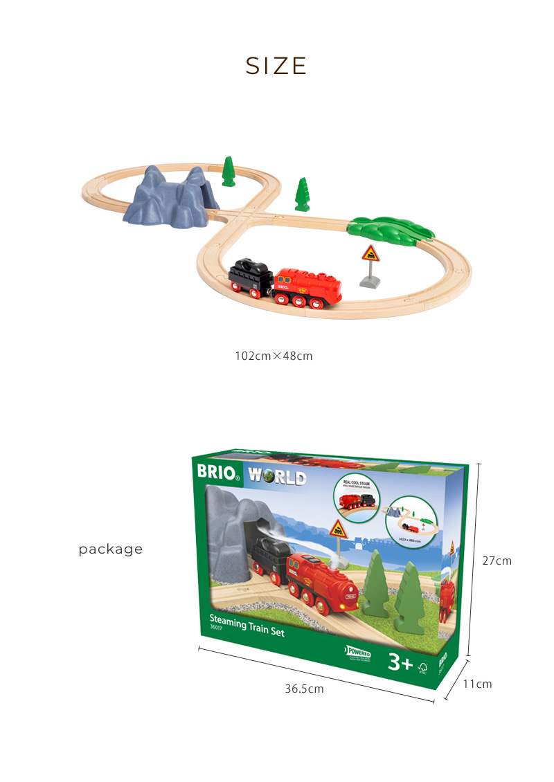 電車 玩具 木製 レールセット 3歳 4歳 5歳 BRIO ブリオ スチーム