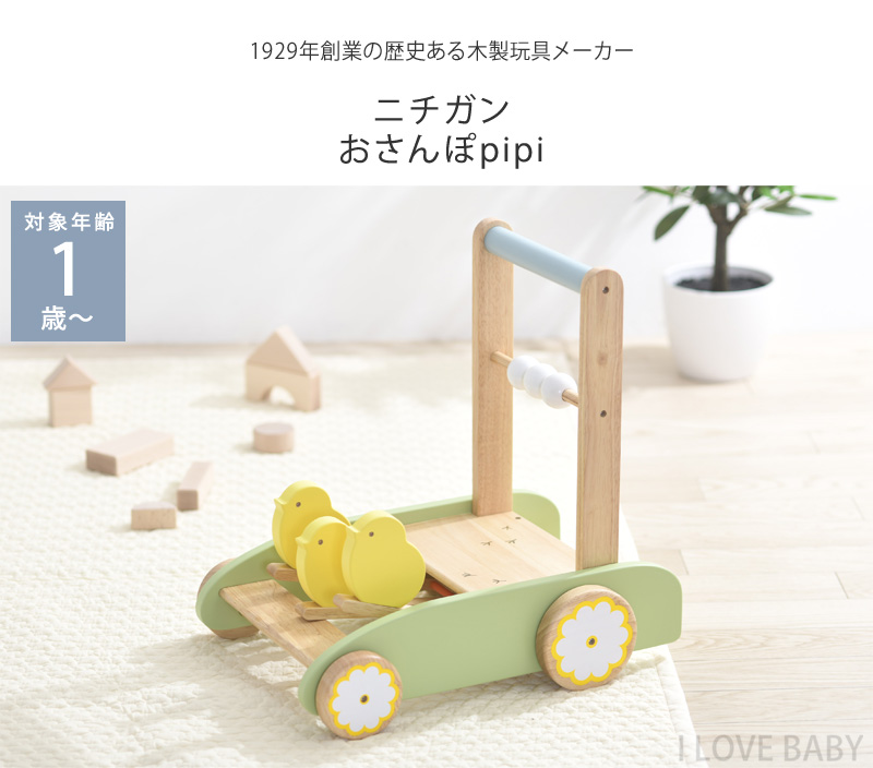 手押し車 ベビー 赤ちゃん 子ども 1歳 2歳 3歳 おしゃれ 北欧 木の