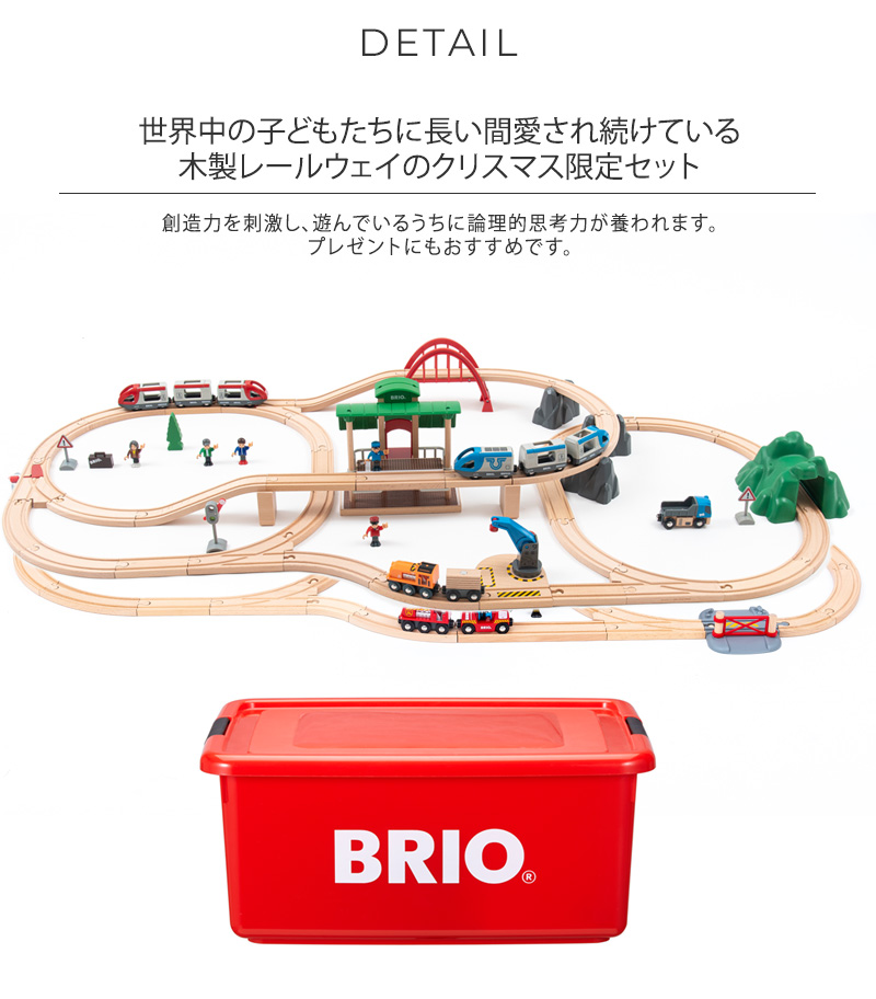 電車のおもちゃ レールセット 木製 おもちゃ プレゼント 子供 人気 