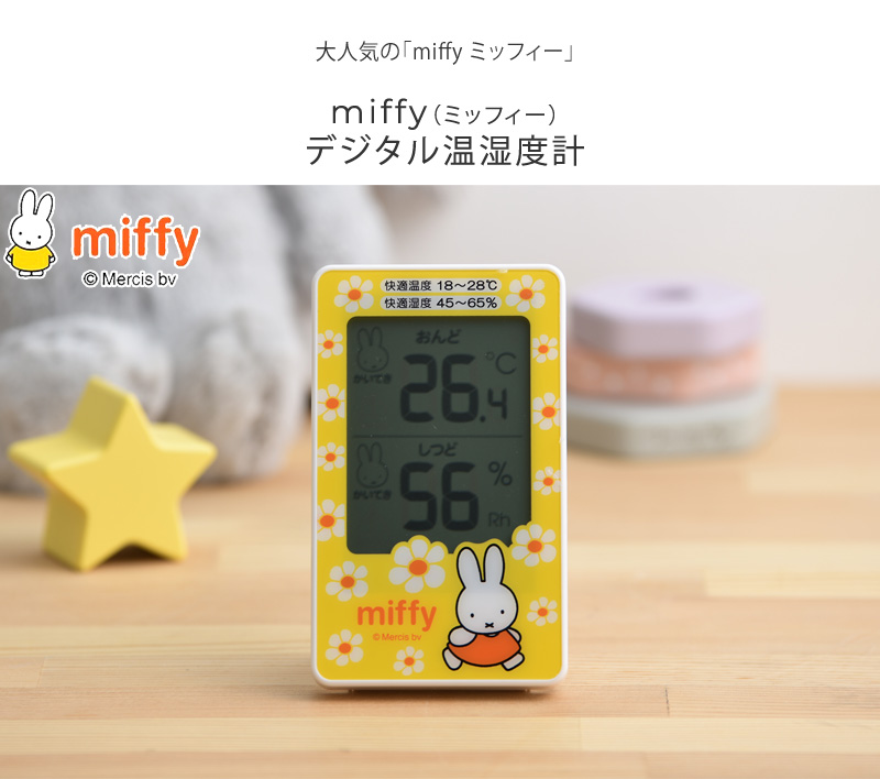 温度計 湿度計 おしゃれ 壁掛け 卓上 miffy ミッフィー デジタル温湿度