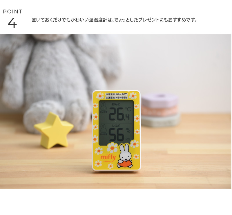 温度計 湿度計 おしゃれ 壁掛け 卓上 miffy ミッフィー デジタル温湿度計 BCBS039