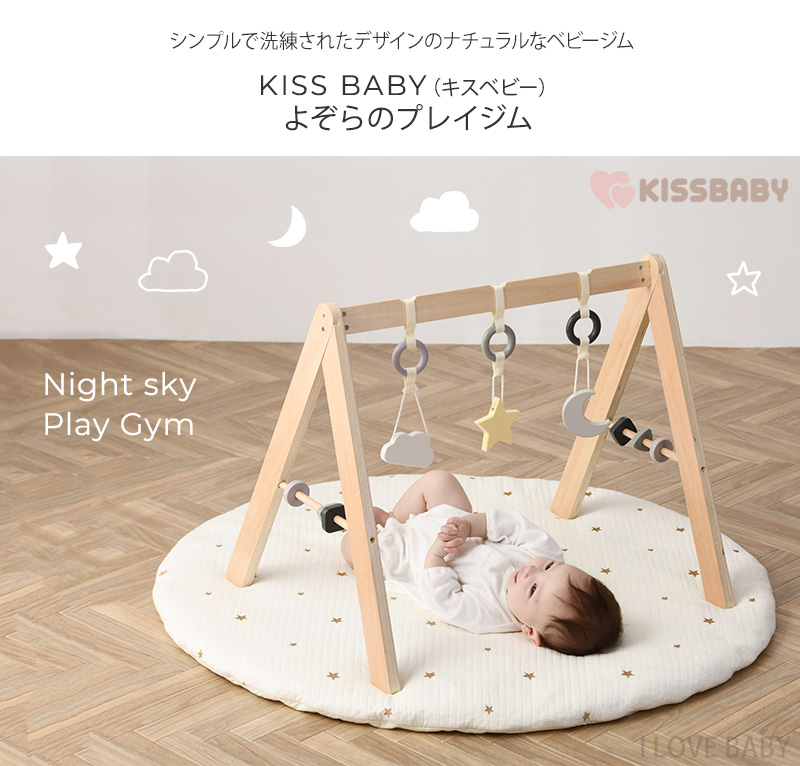 赤ちゃん 新生児 おもちゃ プレイマット ベビー ベビージム 【フレーム 
