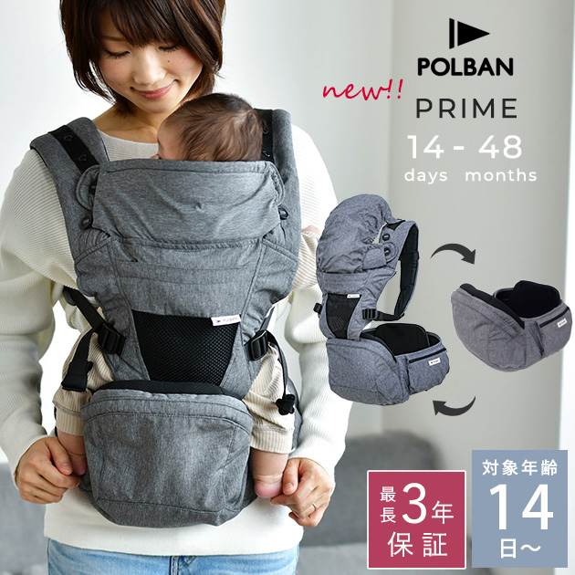 POLBAN PRIME 抱っこ紐 ポルバン プライム POLBAN PRIME グレー 新生児 抱っこ紐 ヒップ