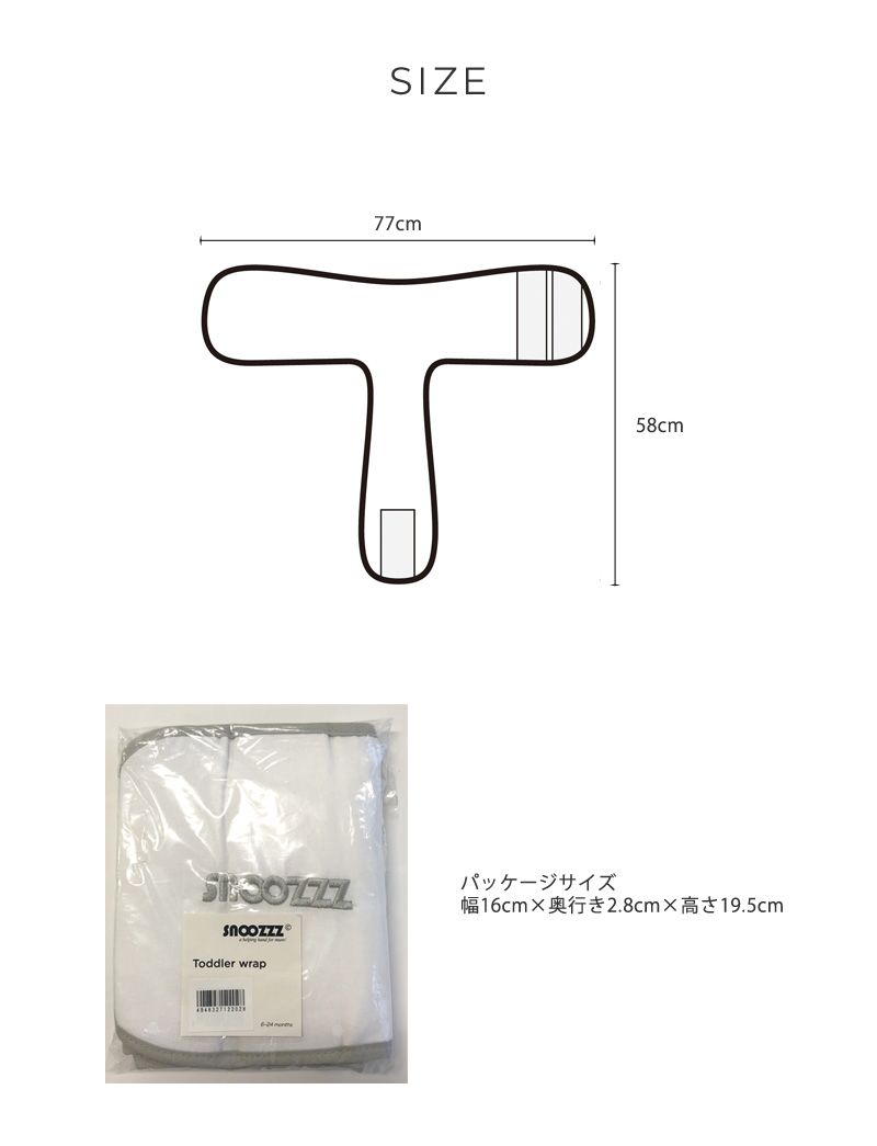 ベビー 赤ちゃん ベルト 寝返り 防止 コンパクト snoozzz スヌーズ