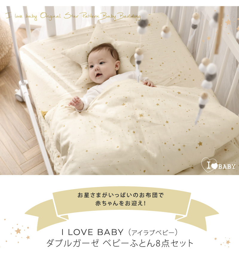 布団セット ベビー 布団 赤ちゃん 日本製 洗える ベビーふとん 綿100 