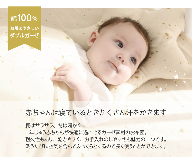 布団 60 90 サンデシカ 赤ちゃん 日本製 洗える ベビーふとん 綿100 