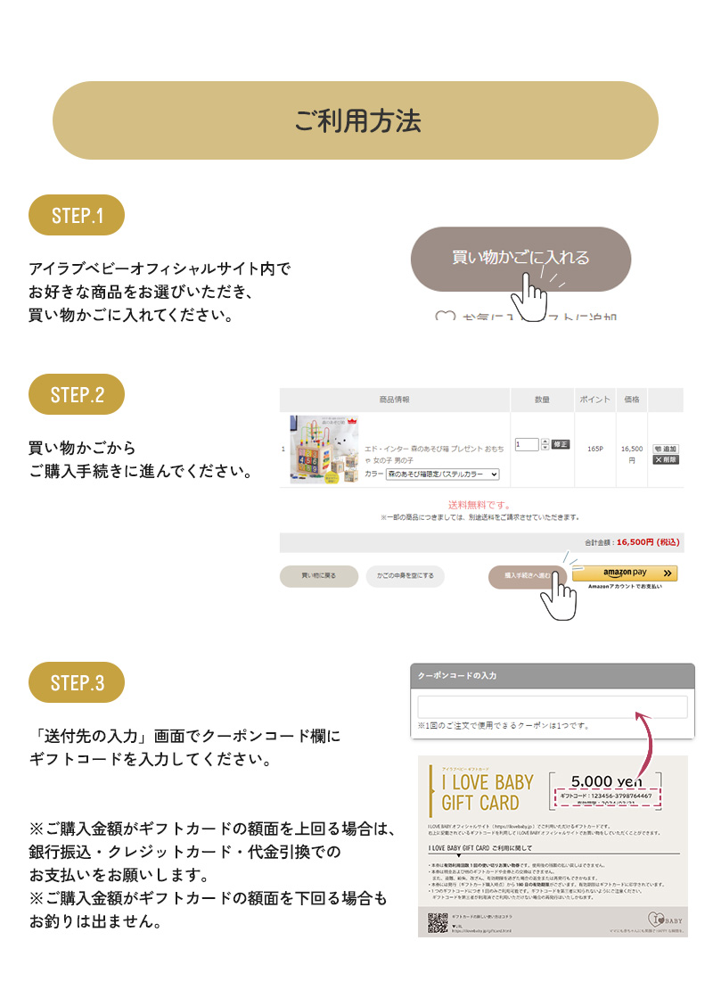 I LOVE BABY アイラブベビー ギフトカード 30000円 