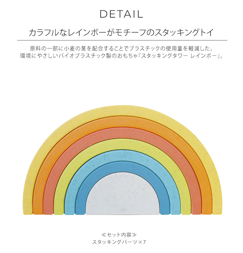 エド・インター（Ed・Inter） おもちゃ 1歳半 知育玩具 スタッキング