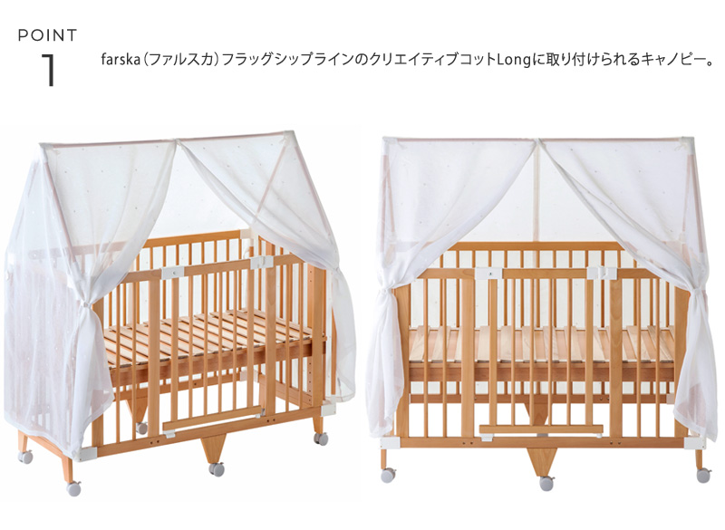 farska（ファルスカ） 日よけ 風よけ 虫よけ フラッグシップライン