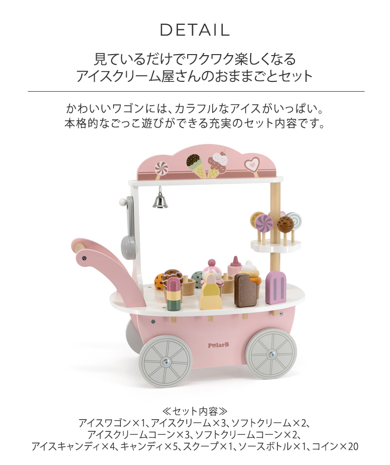PolarB（ポーラービー） お店屋さんごっこ おままごとセット ベビー 3