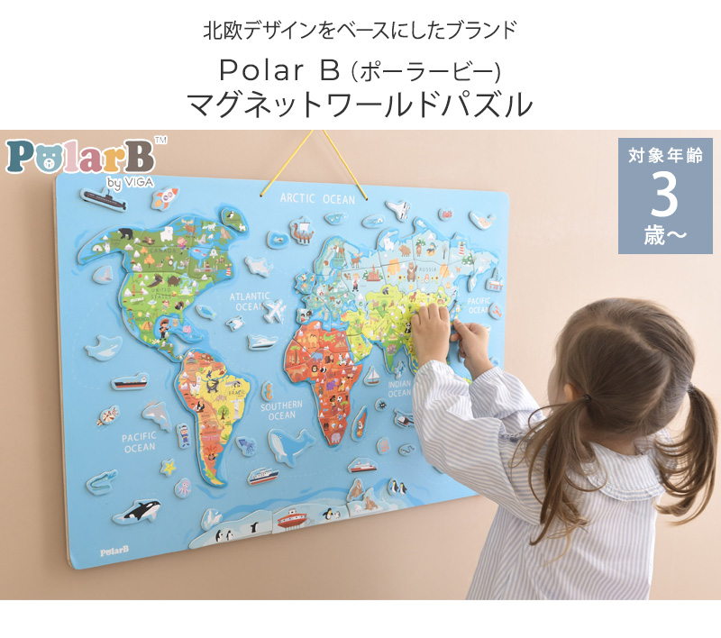 DADWAY（ダッドウェイ） 知育玩具 プレゼント 子供 人気 ポーラービー