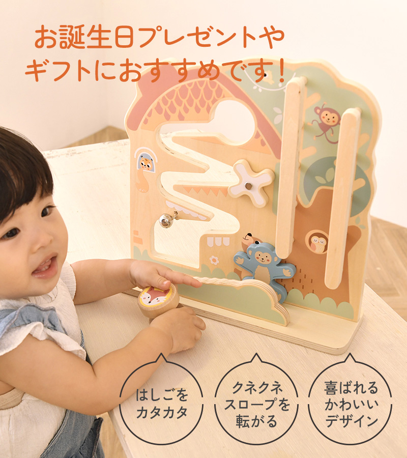 スロープトイ 木のおもちゃ 知育玩具 赤ちゃん 1歳 2歳 3歳 Tooky Toy