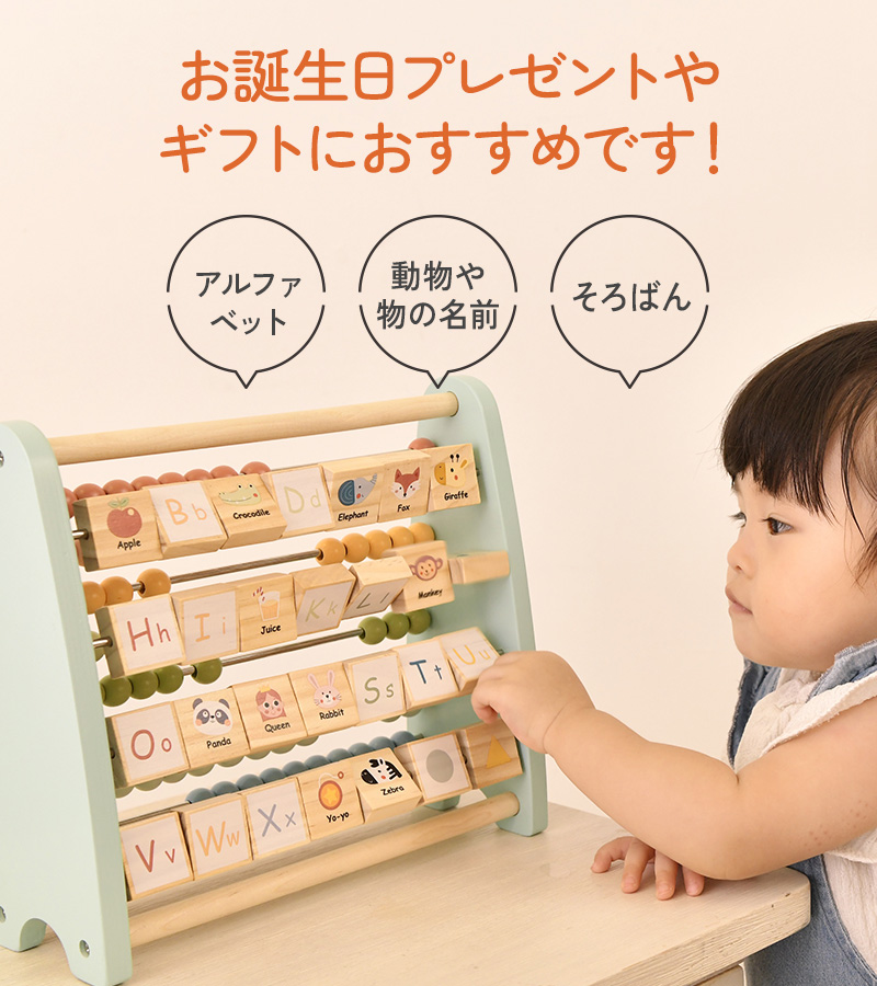 知育玩具 モンテッソーリ 木のおもちゃ 木製 1歳 2歳 3歳 そろばん