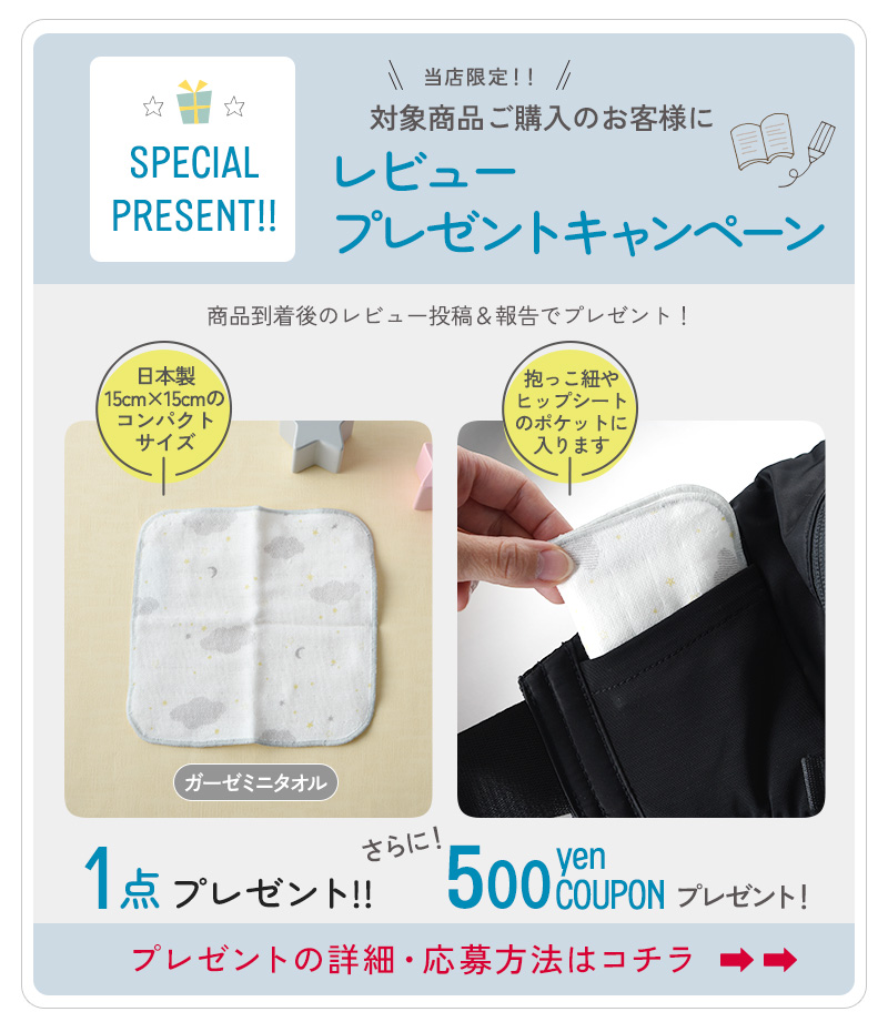 ガーゼハンカチプレゼント
