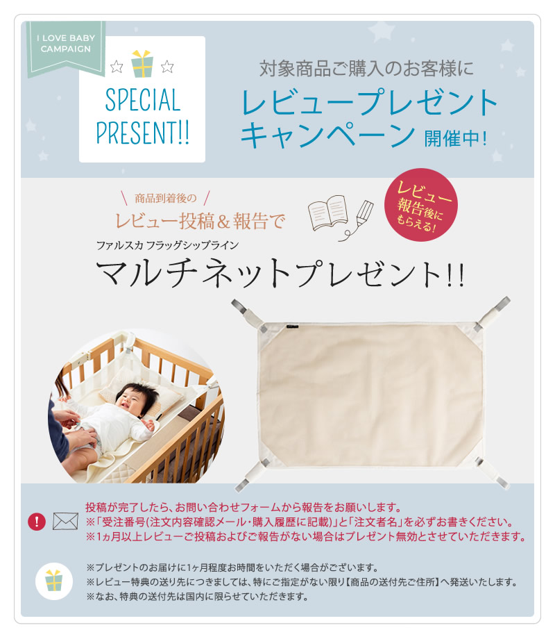 マルチネットプレゼント