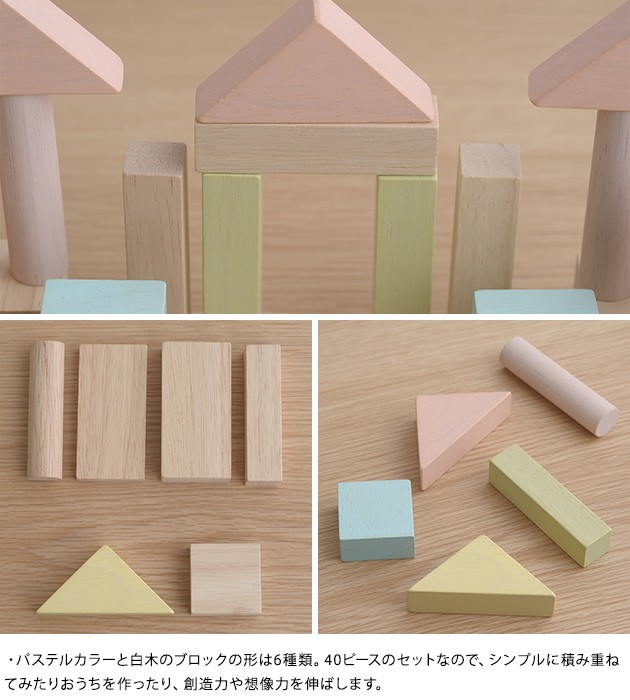 ブロック 積み木 かわいい シンプル PLAN TOYS(プラントイ) ユニットブロック40 5507  :KA-78550:出産祝いと子供雑貨アイラブベビー - 通販 - Yahoo!ショッピング