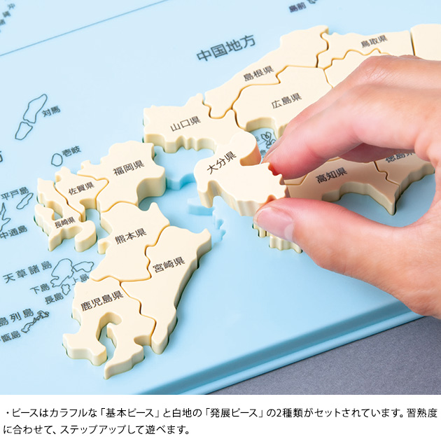 知育 おもちゃ 玩具 マップ 47都道府県 KUMON くもん くもん日本地図