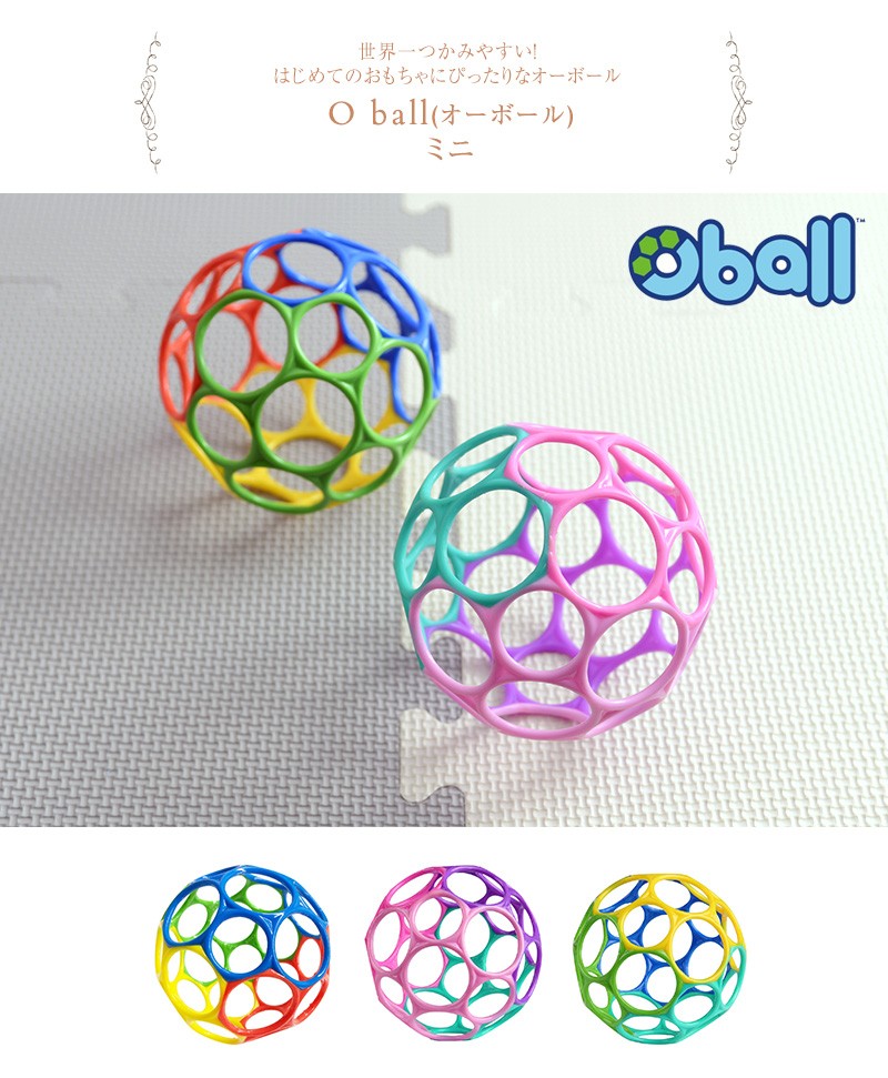 赤ちゃんおもちゃ リノトーイ ミニ オーボール 特別セール品 赤ちゃんおもちゃ リノトーイ ミニ オーボール 特別セール品