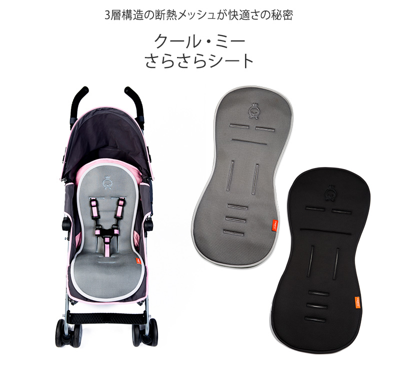 超目玉 12月 保冷シート メッシュ 通気性 赤ちゃん 冷感 クール ミー ベビーカー用 ひんやりシート Aynaelda Com 超目玉 12月 保冷シート メッシュ 通気性 赤ちゃん 冷感 クール ミー ベビーカー用 ひんやりシート Aynaelda Com