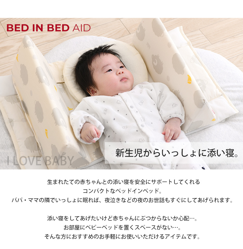 ベビーベッド 添い寝 赤ちゃん 寝返り防止クッション 赤ちゃん ガード 