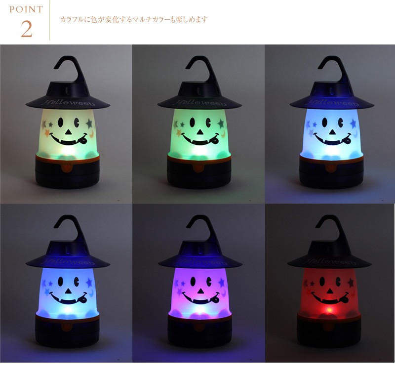 ランタン LED 電池式 ハロウィン アウトドア プレイオン ハロウィン