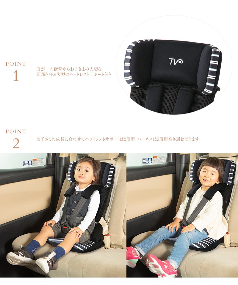 チャイルドシート 簡易 ベルト式 車 軽量 日本育児 トラベルベストEC 