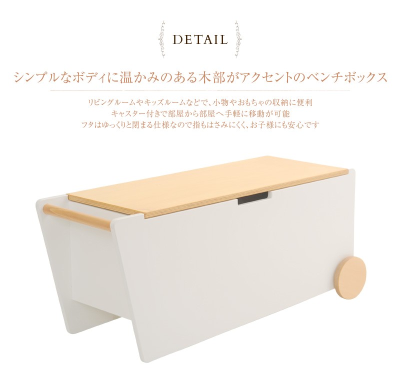 スツール 収納 ボックス ベンチ こども 子供 キッズ Abode Bench Box ベンチボックス 出産祝いと子供雑貨アイラブベビー 通販 Paypayモール